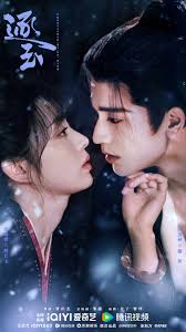 迷雾追踪 电视剧海报